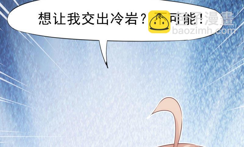 《剑途》锋芒毕露 第38页