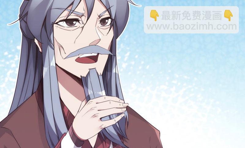 《剑途》锋芒毕露 第42页