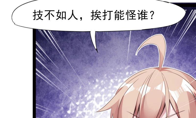 《剑途》锋芒毕露 第44页