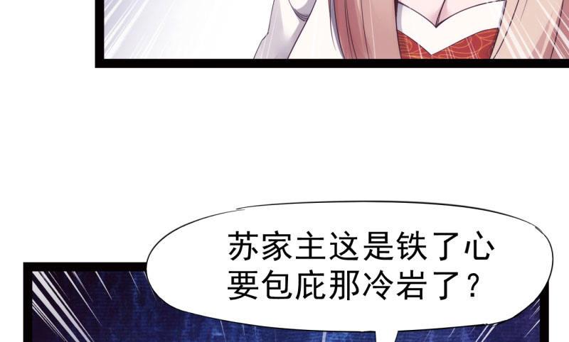 《剑途》锋芒毕露 第46页