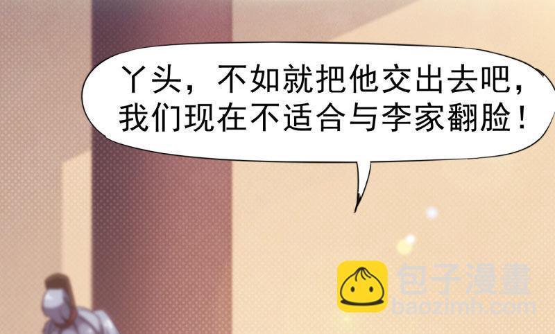 《剑途》锋芒毕露 第49页