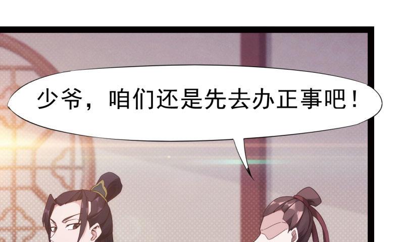 《剑途》锋芒毕露 第6页