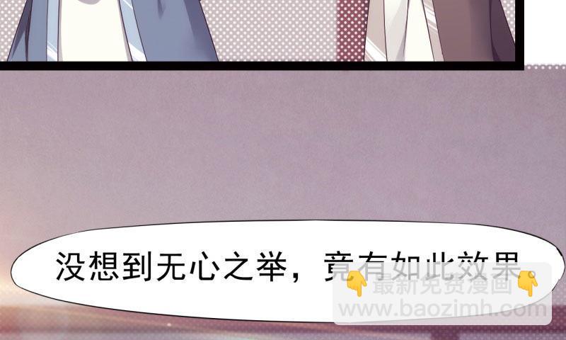 《剑途》锋芒毕露 第8页