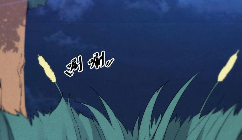 《剑途》获取断崖草 第10页