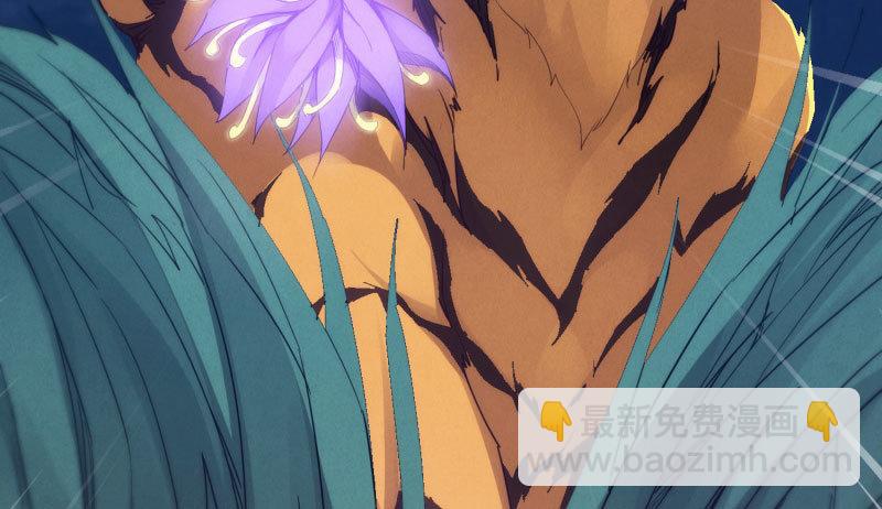 《剑途》获取断崖草 第14页