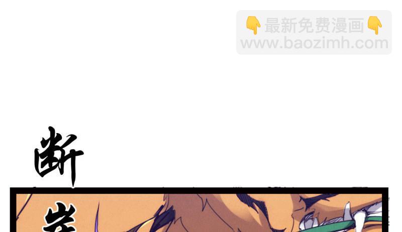 《剑途》获取断崖草 第17页