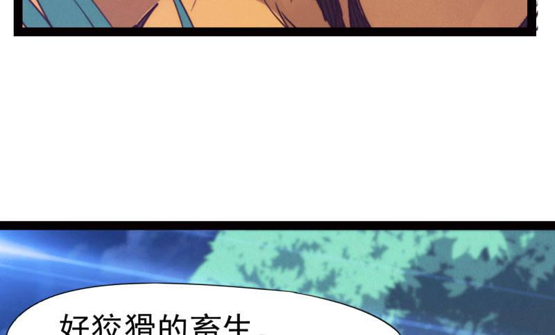 《剑途》获取断崖草 第19页
