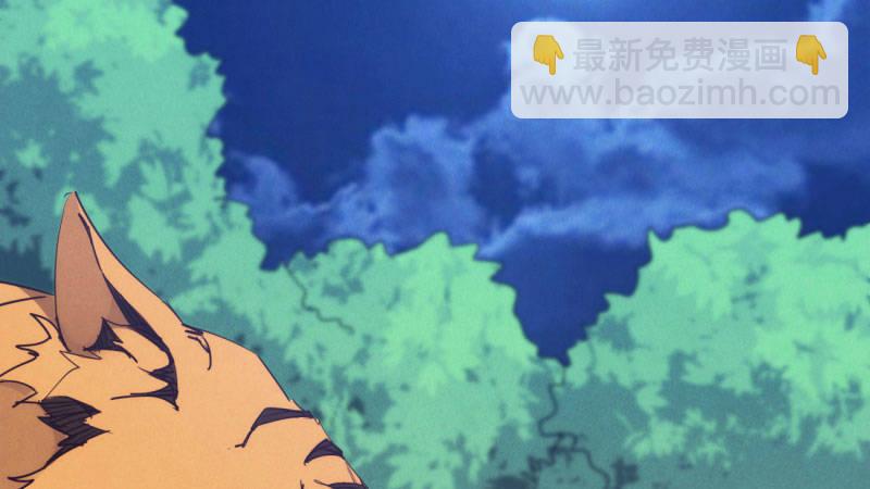 《剑途》获取断崖草 第31页
