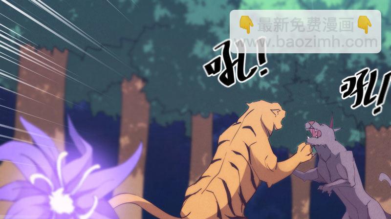 《剑途》获取断崖草 第36页