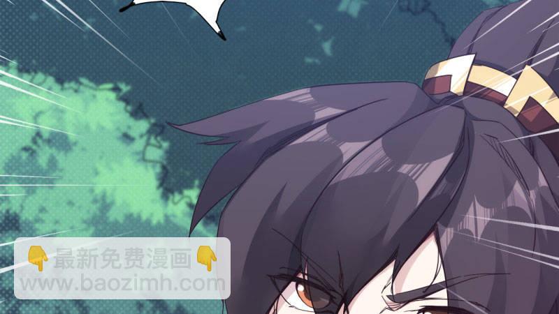 《剑途》获取断崖草 第38页