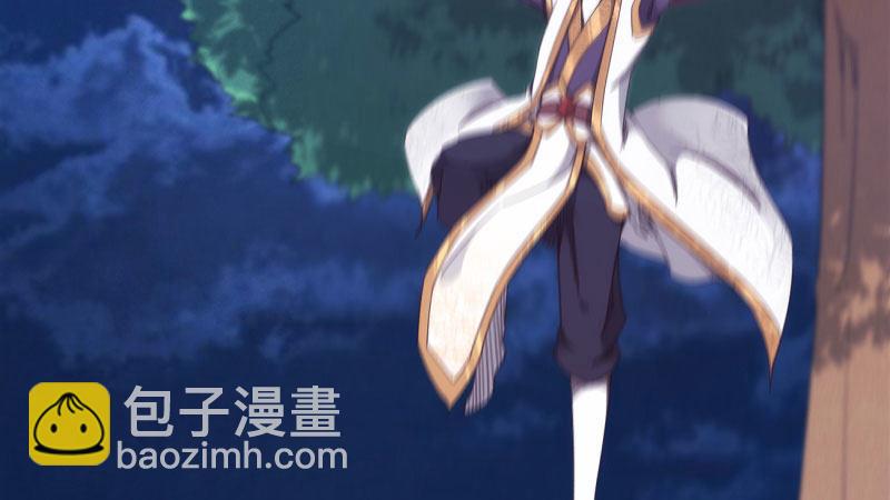 《剑途》获取断崖草 第41页