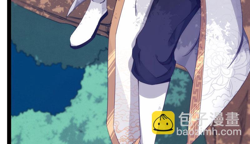 《剑途》获取断崖草 第8页