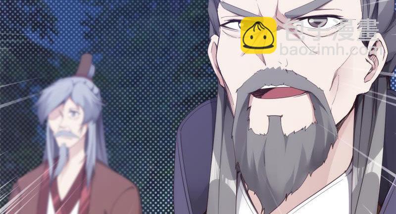 《剑途》天隐楼 第10页