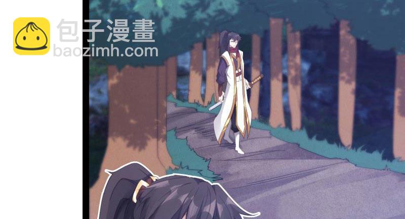 《剑途》天隐楼 第13页