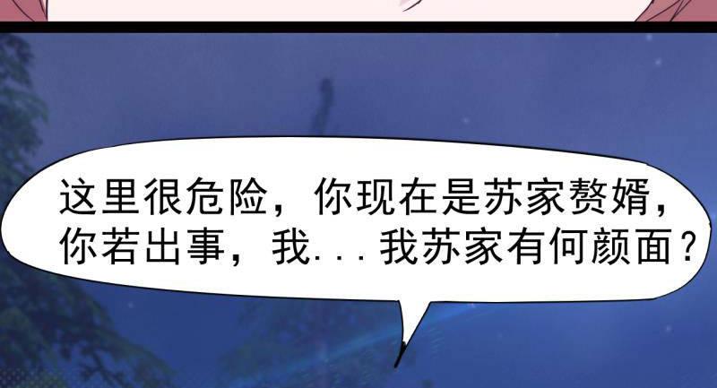 《剑途》天隐楼 第29页
