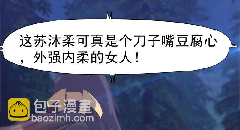 《剑途》天隐楼 第34页