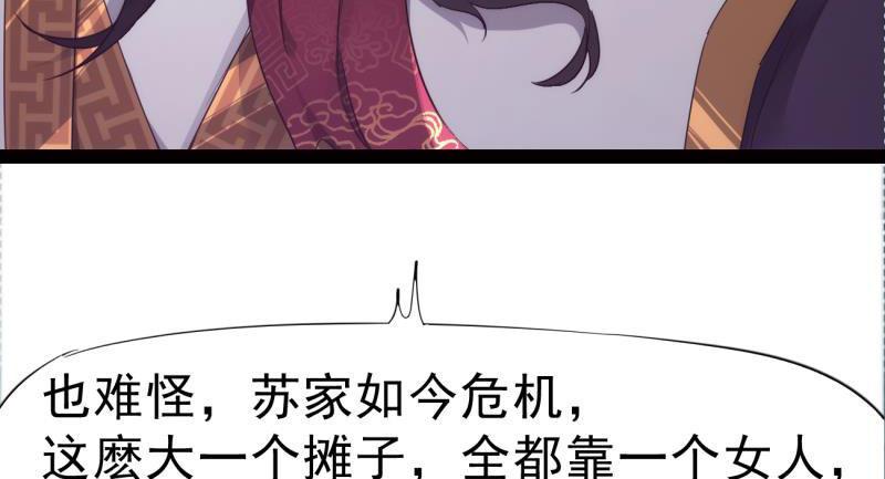《剑途》天隐楼 第37页