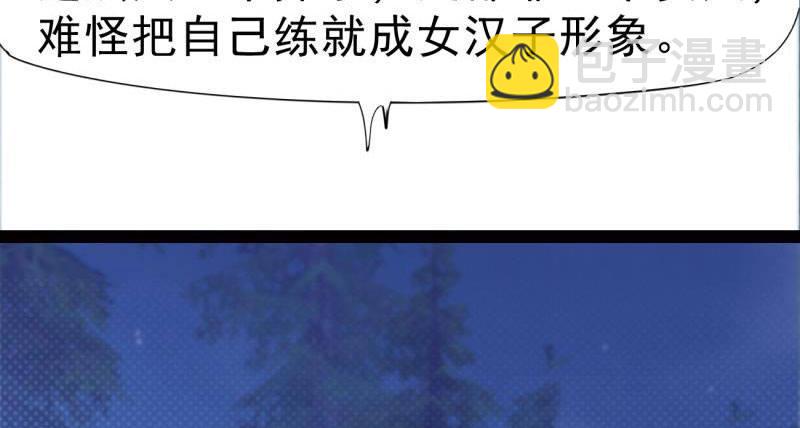 《剑途》天隐楼 第38页