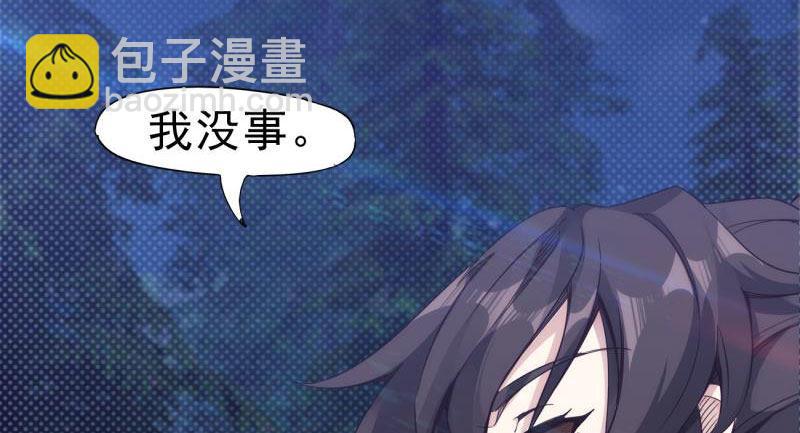 《剑途》天隐楼 第39页