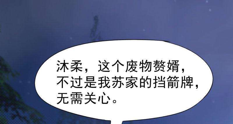 《剑途》天隐楼 第46页