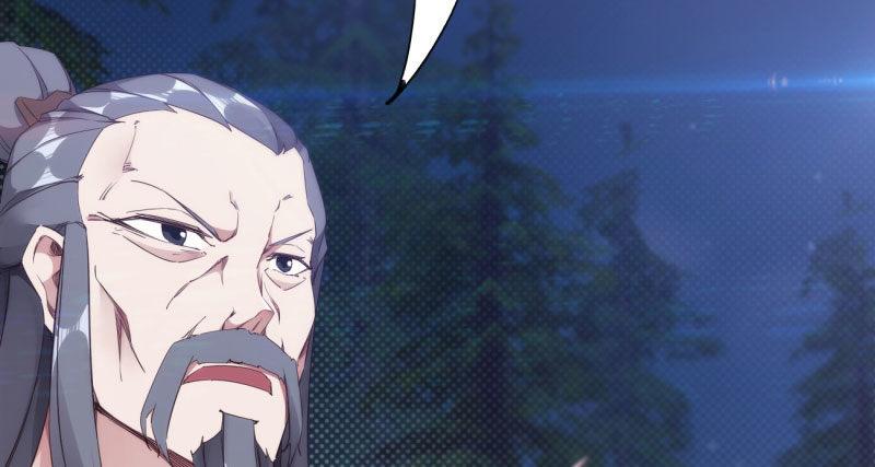 《剑途》天隐楼 第47页