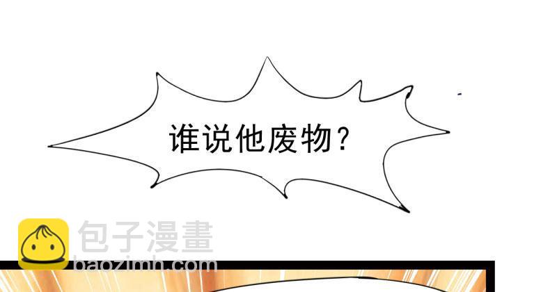 《剑途》天隐楼 第49页