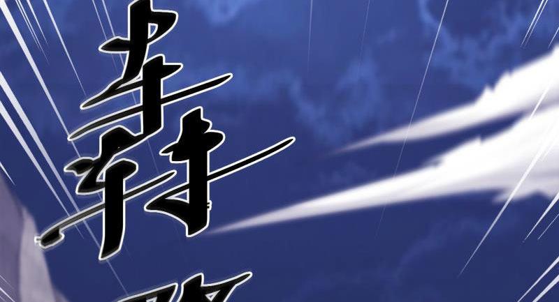 《剑途》天隐楼 第4页