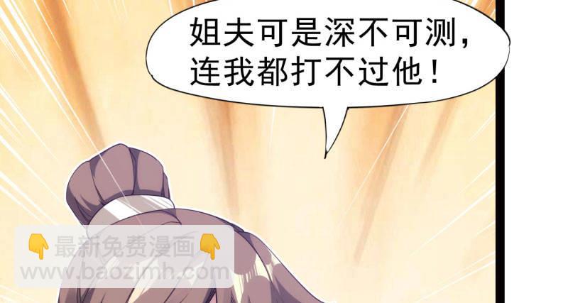 《剑途》天隐楼 第50页