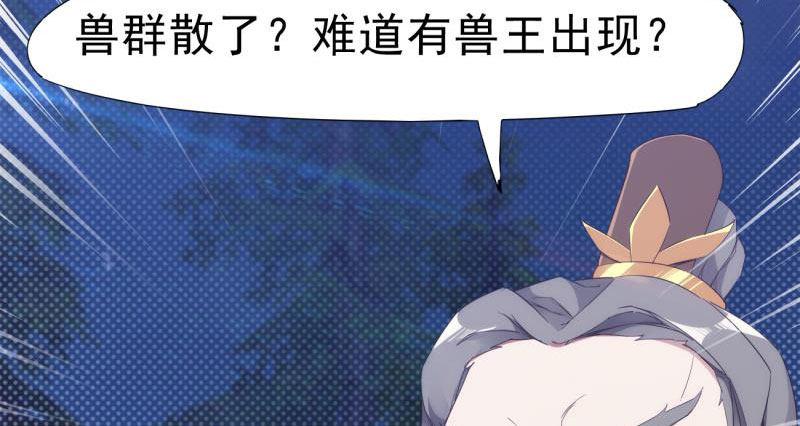 《剑途》天隐楼 第9页