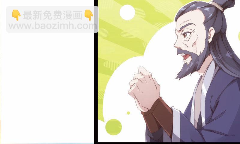 《剑途》黄榜匪徒 第17页