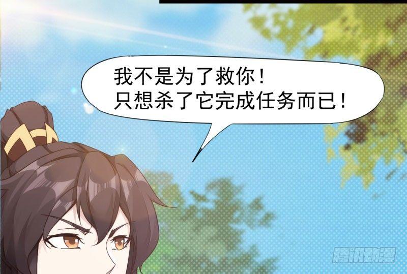 《剑途》黄榜匪徒 第18页