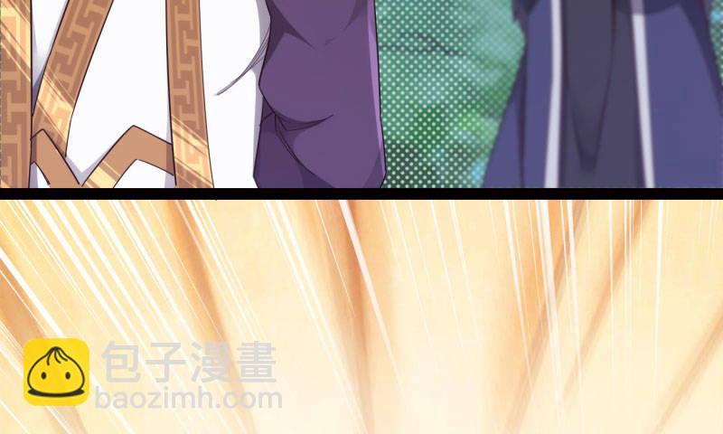 《剑途》黄榜匪徒 第20页