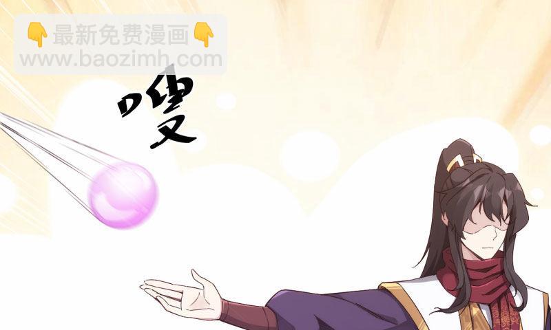 《剑途》黄榜匪徒 第21页