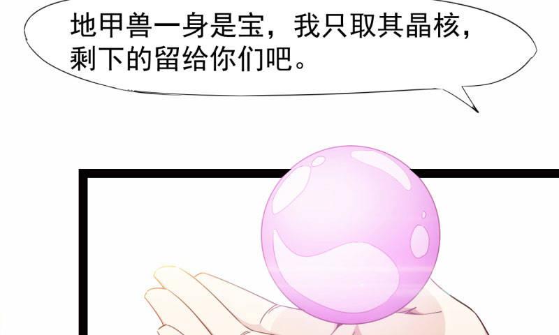 《剑途》黄榜匪徒 第23页