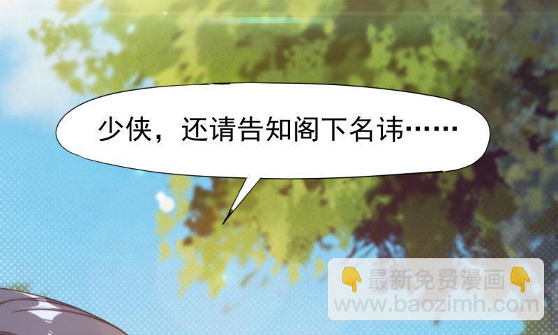 《剑途》黄榜匪徒 第25页