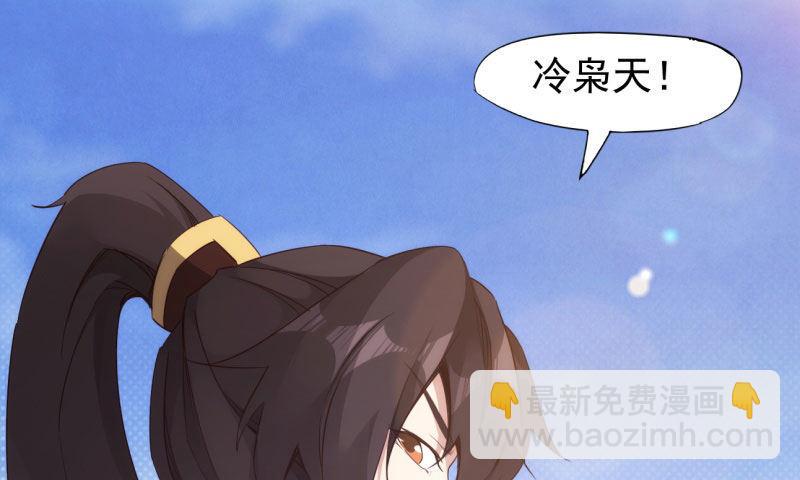 《剑途》黄榜匪徒 第29页