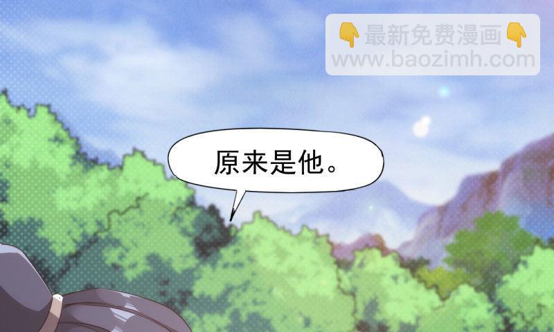 《剑途》黄榜匪徒 第33页