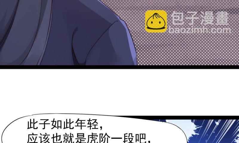 《剑途》黄榜匪徒 第35页
