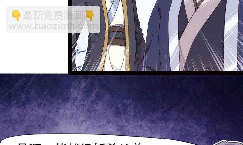 《剑途》黄榜匪徒 第37页