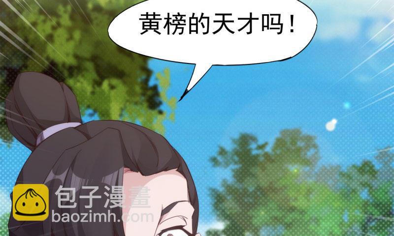 《剑途》黄榜匪徒 第42页