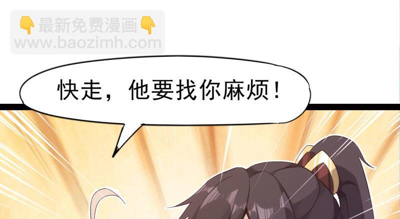 《剑途》憋屈的天才 第12页