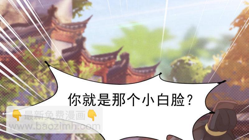 《剑途》憋屈的天才 第14页