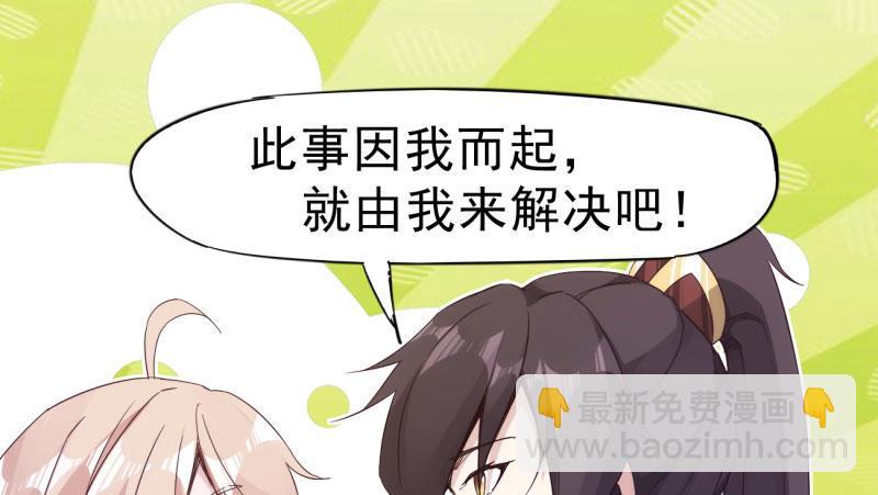《剑途》憋屈的天才 第17页