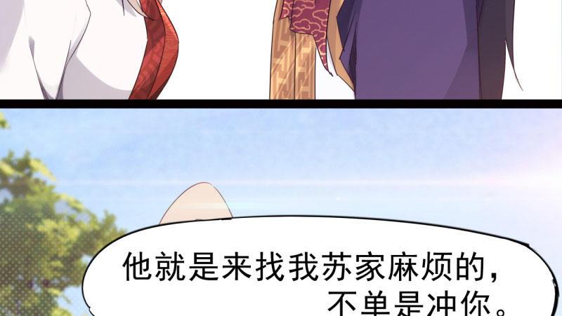 《剑途》憋屈的天才 第19页
