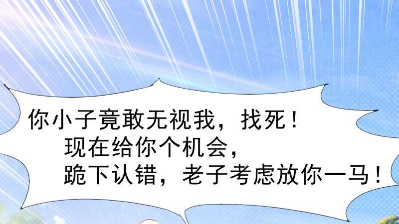 《剑途》憋屈的天才 第22页