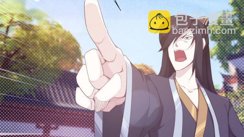 《剑途》憋屈的天才 第23页