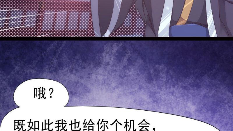 《剑途》憋屈的天才 第24页
