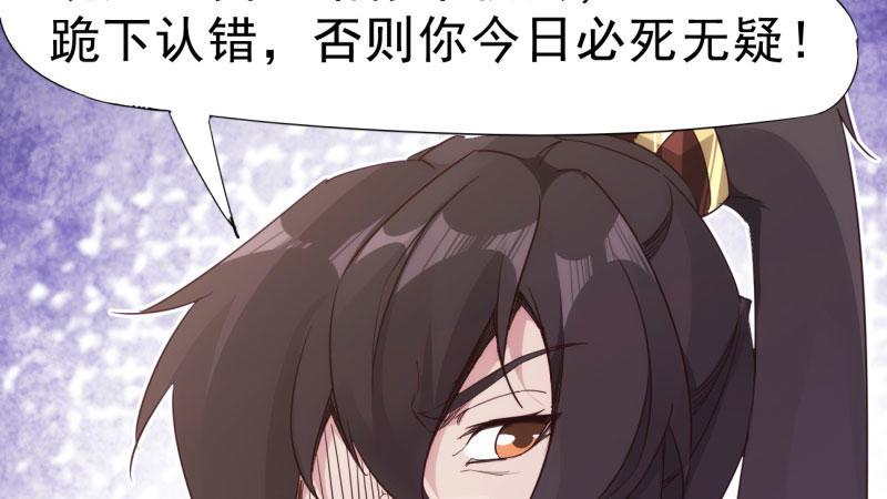 《剑途》憋屈的天才 第25页