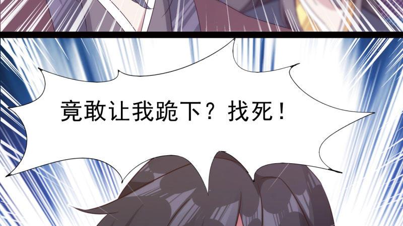 《剑途》憋屈的天才 第29页