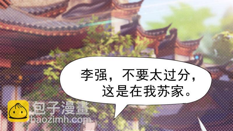 《剑途》憋屈的天才 第33页